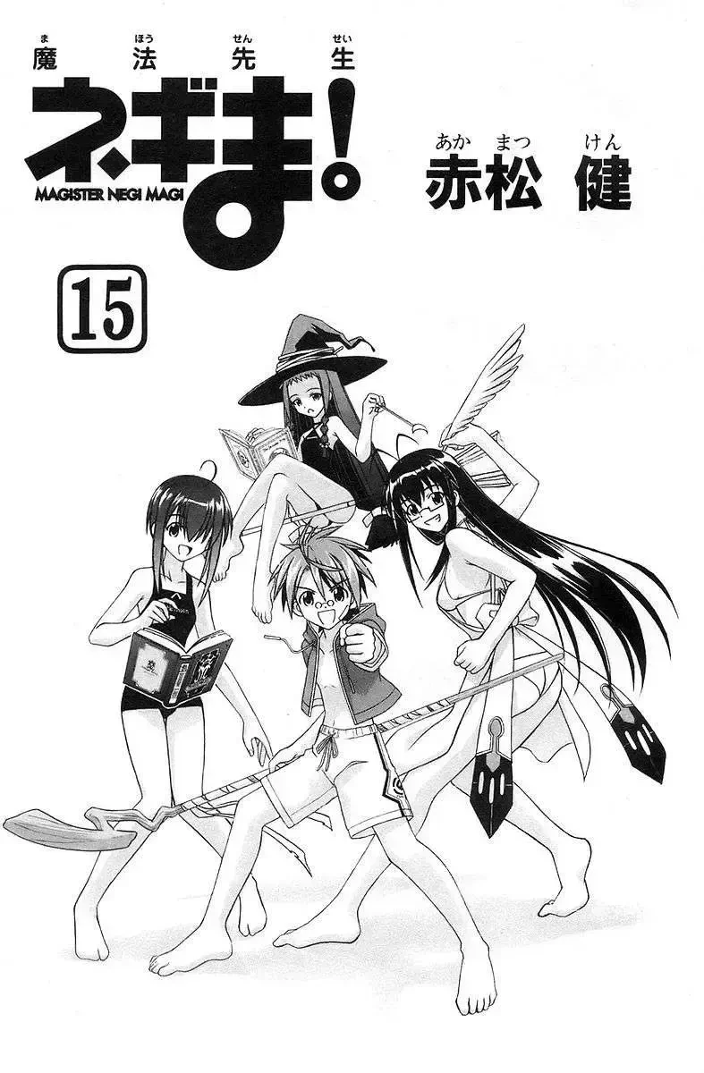 Mahou Sensei Negima! Chapter 130 - 8