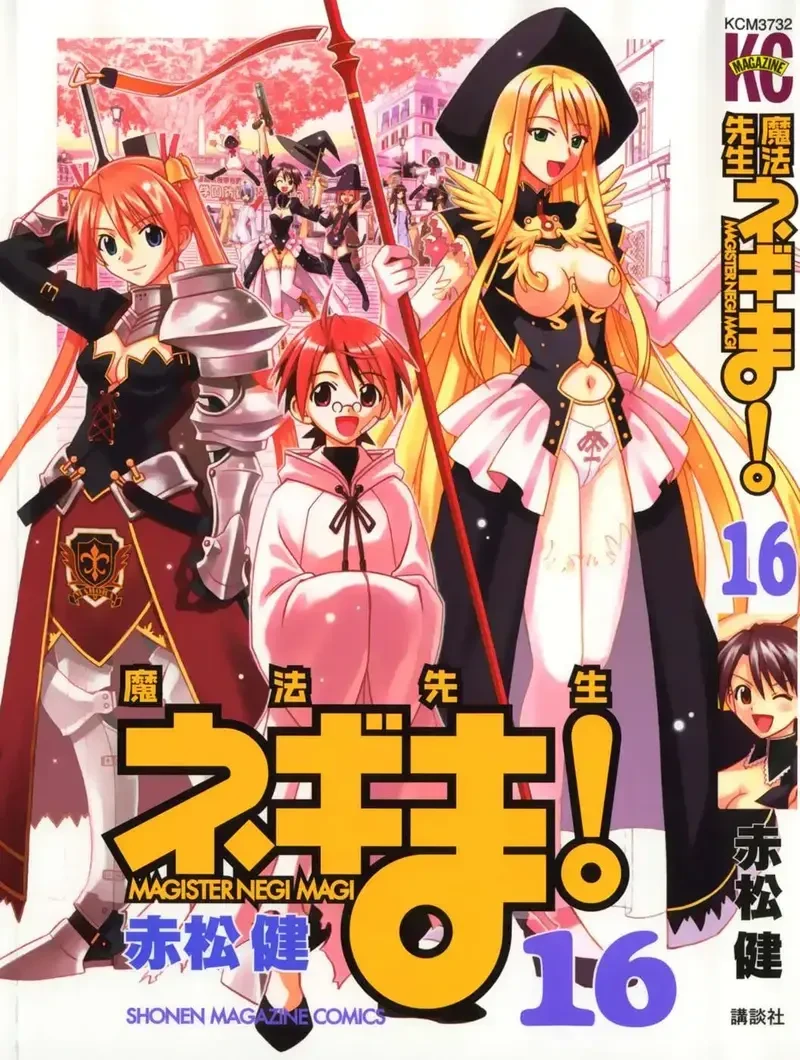 Mahou Sensei Negima! Chapter 140 - 2