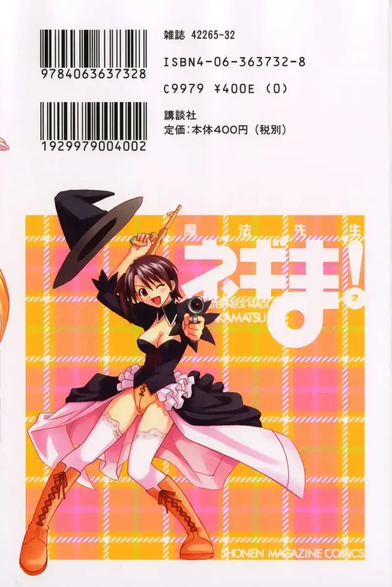 Mahou Sensei Negima! Chapter 140 - 3