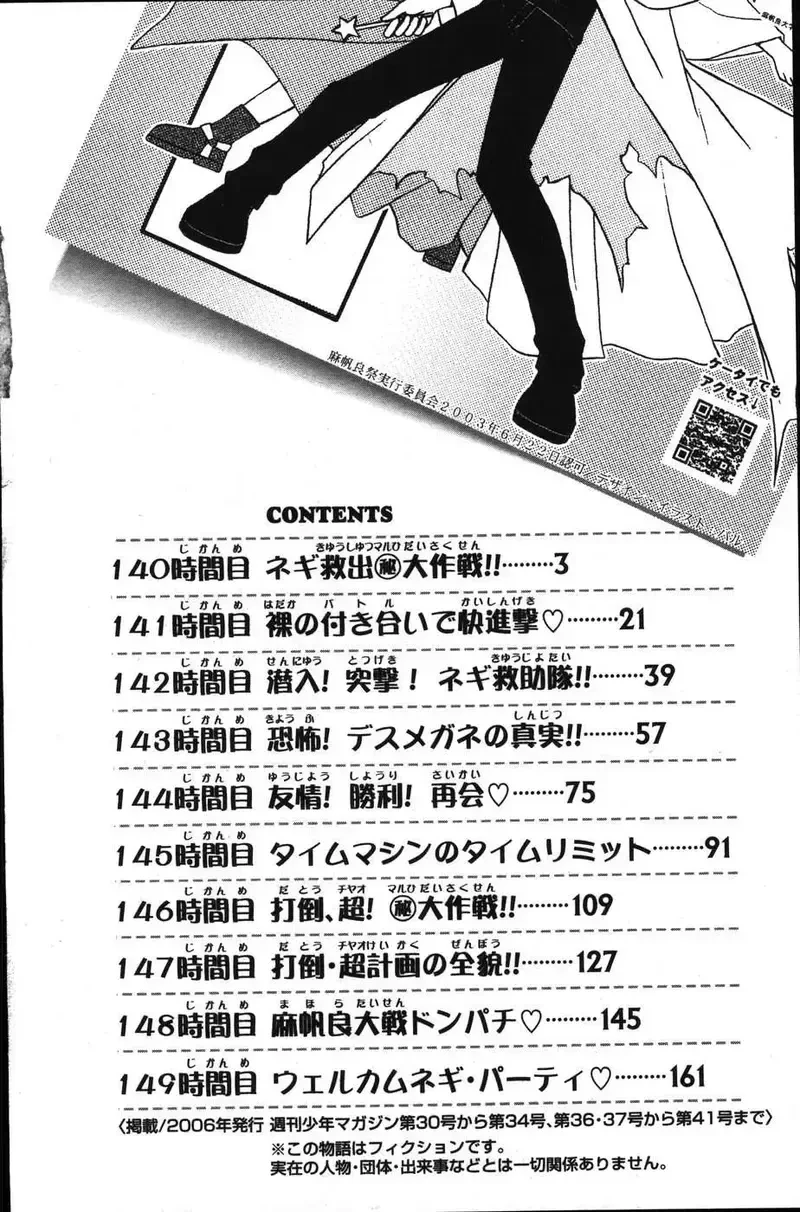 Mahou Sensei Negima! Chapter 140 - 8