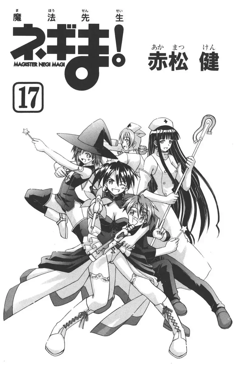 Mahou Sensei Negima! Chapter 150 - 4