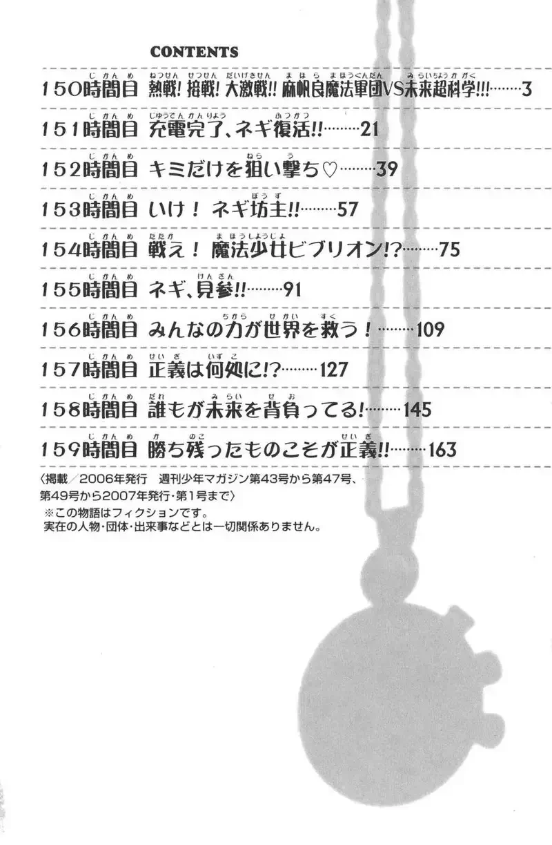 Mahou Sensei Negima! Chapter 150 - 5