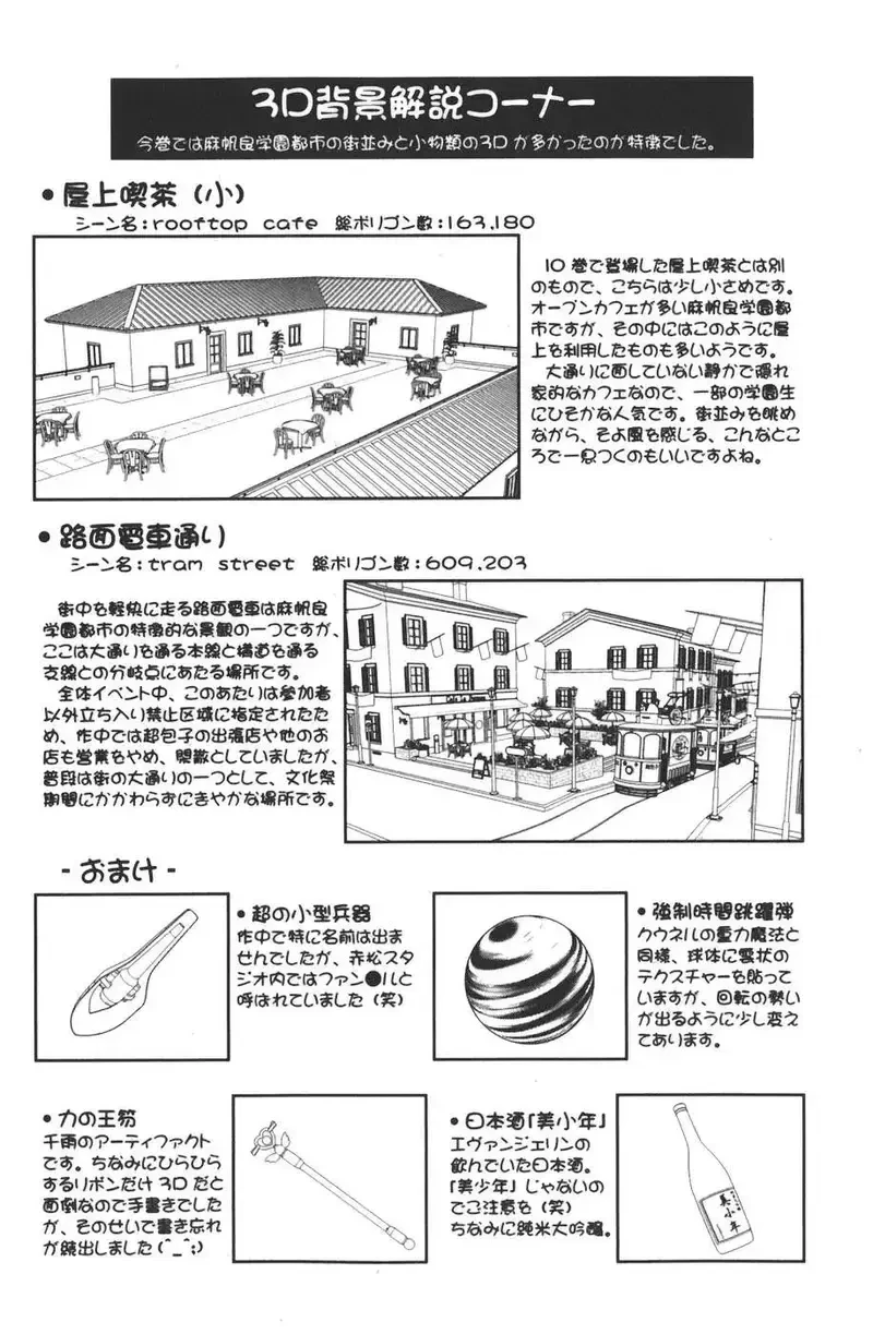 Mahou Sensei Negima! Chapter 159 - 21