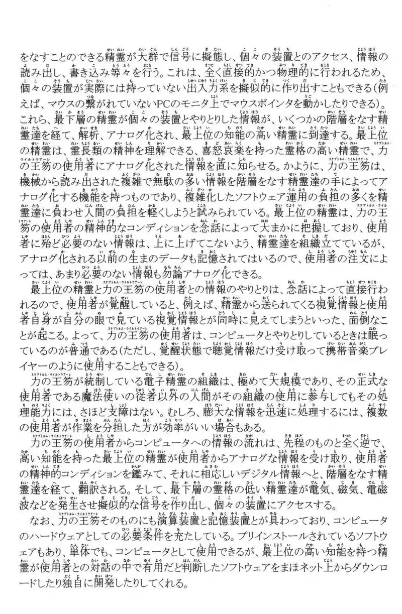 Mahou Sensei Negima! Chapter 159 - 23