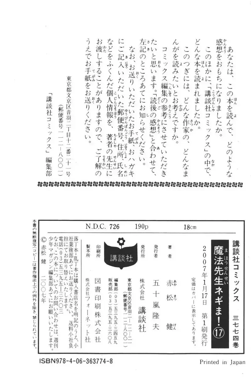 Mahou Sensei Negima! Chapter 159 - 26