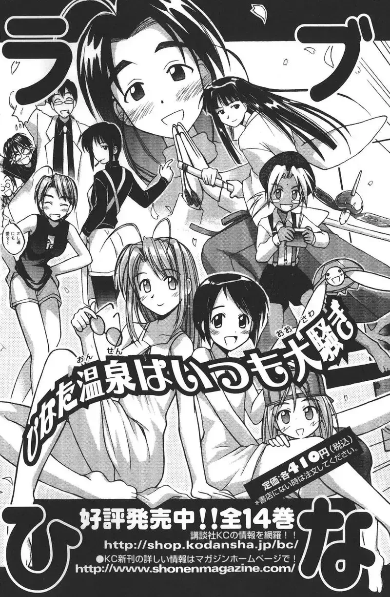 Mahou Sensei Negima! Chapter 159 - 27