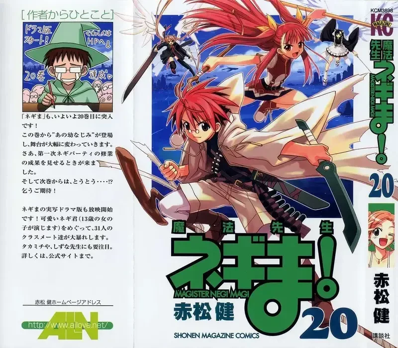 Mahou Sensei Negima! Chapter 178 - 2