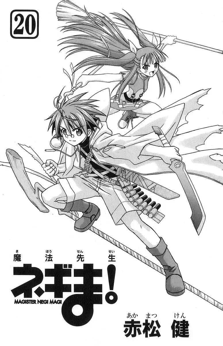 Mahou Sensei Negima! Chapter 178 - 4