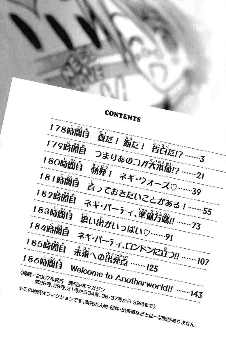 Mahou Sensei Negima! Chapter 178 - 5