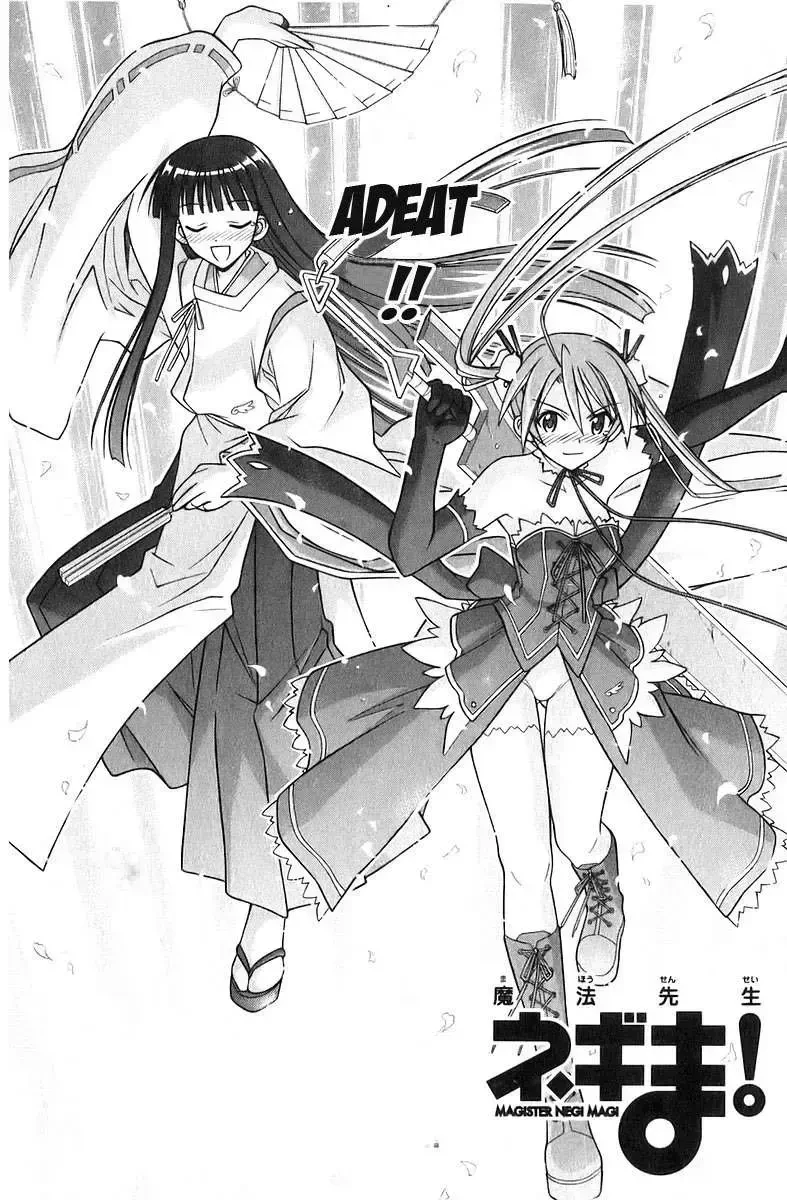Mahou Sensei Negima! Chapter 188 - 2