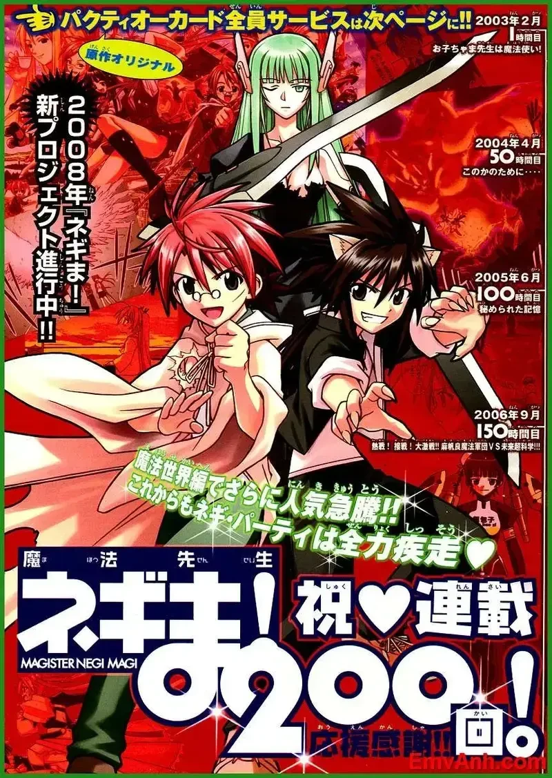 Mahou Sensei Negima! Chapter 200 - 2