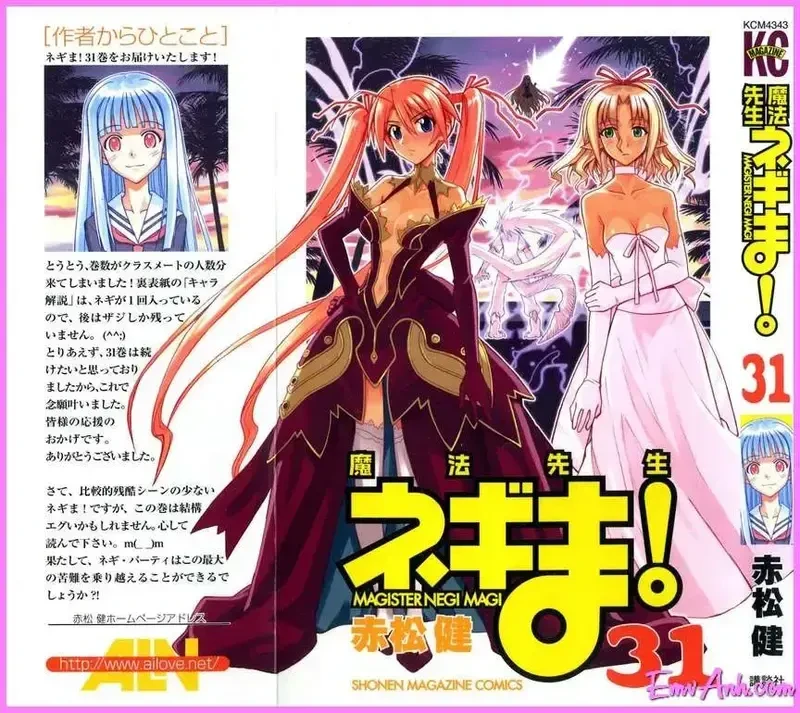 Mahou Sensei Negima! Chapter 277 - 3