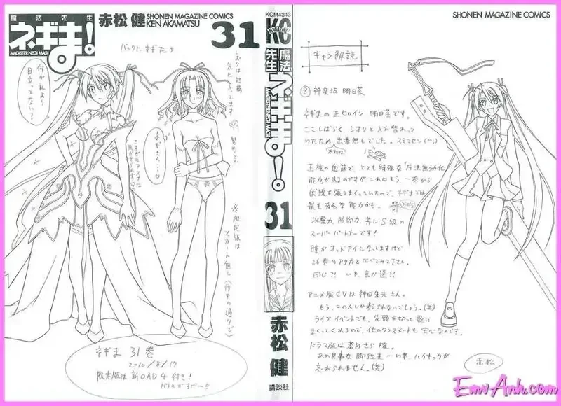 Mahou Sensei Negima! Chapter 277 - 4