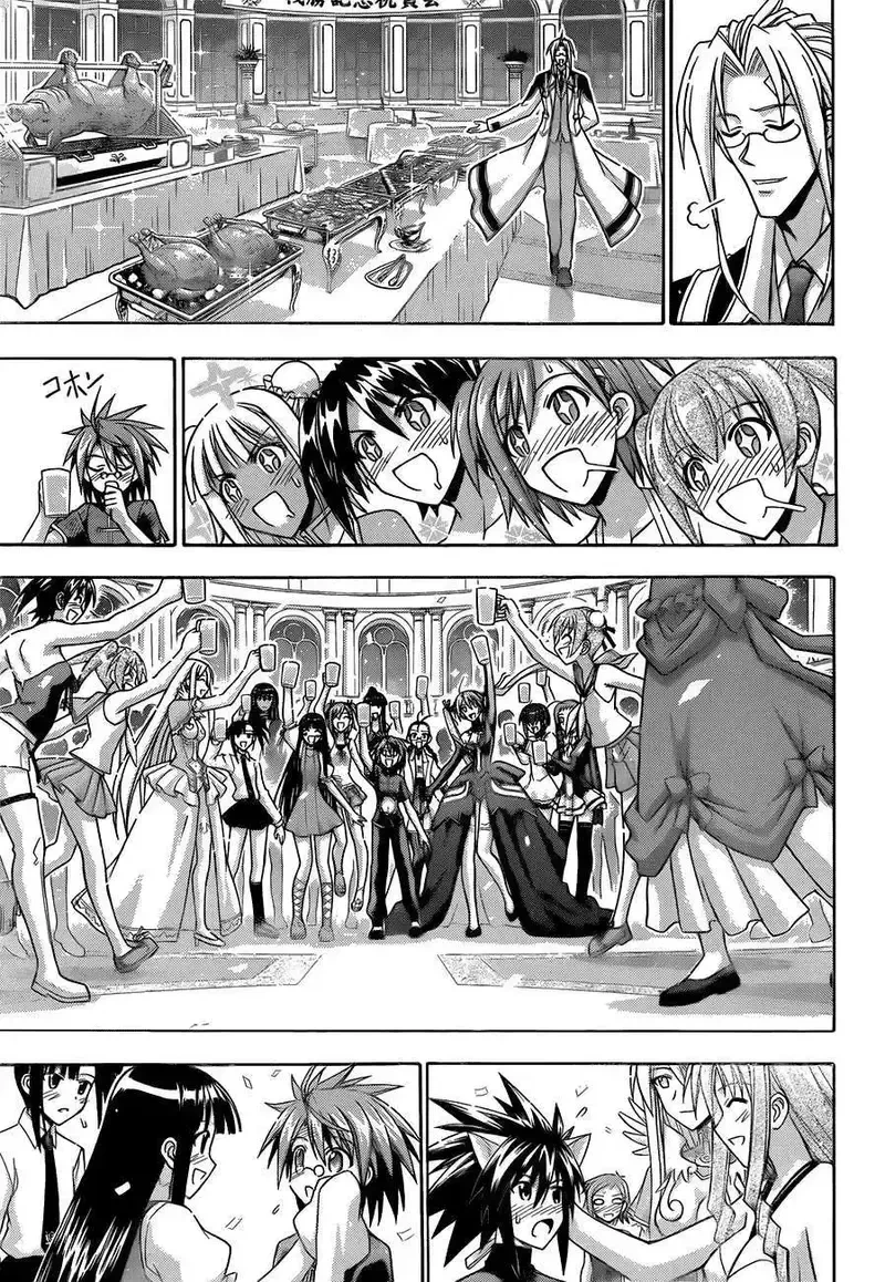 Mahou Sensei Negima! Chapter 335 - 12