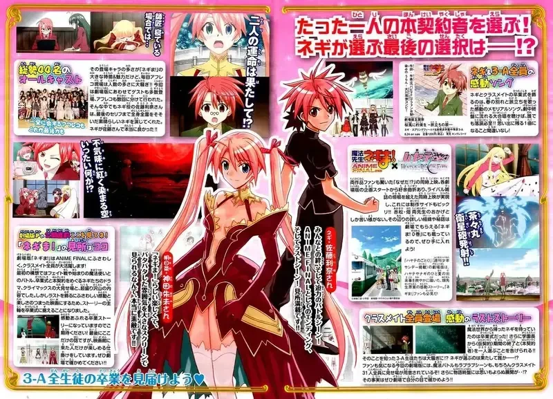 Mahou Sensei Negima! Chapter 335 - 19