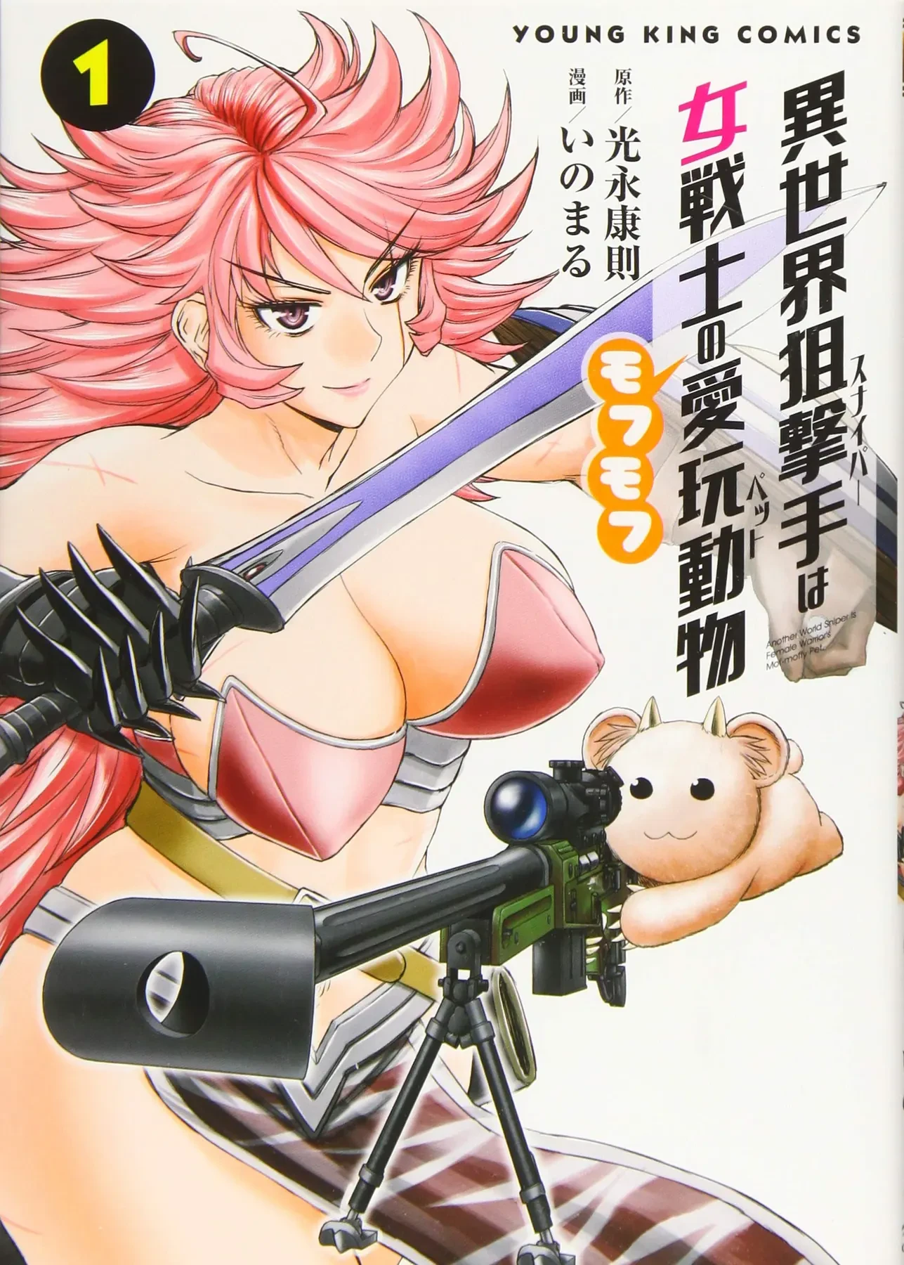 Xạ Thủ Mềm Mại Của Nữ Chiến Binh Chapter 1 - 3