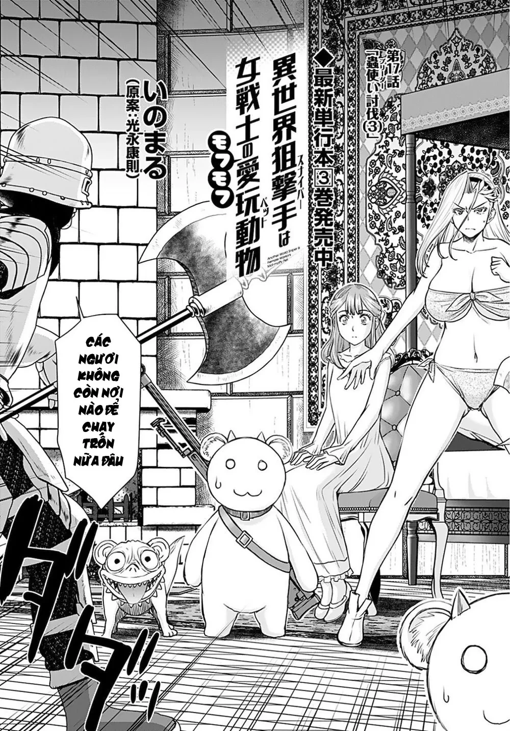 Xạ Thủ Mềm Mại Của Nữ Chiến Binh Chapter  17 - 5