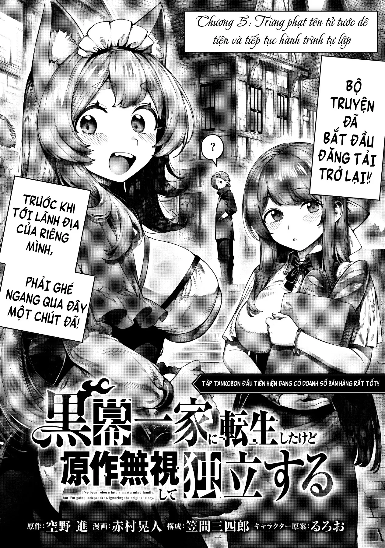 Mặc kệ nguyên tác, tôi tự lập sau khi chuyển sinh thành trùm cuối Chapter  5 - 3