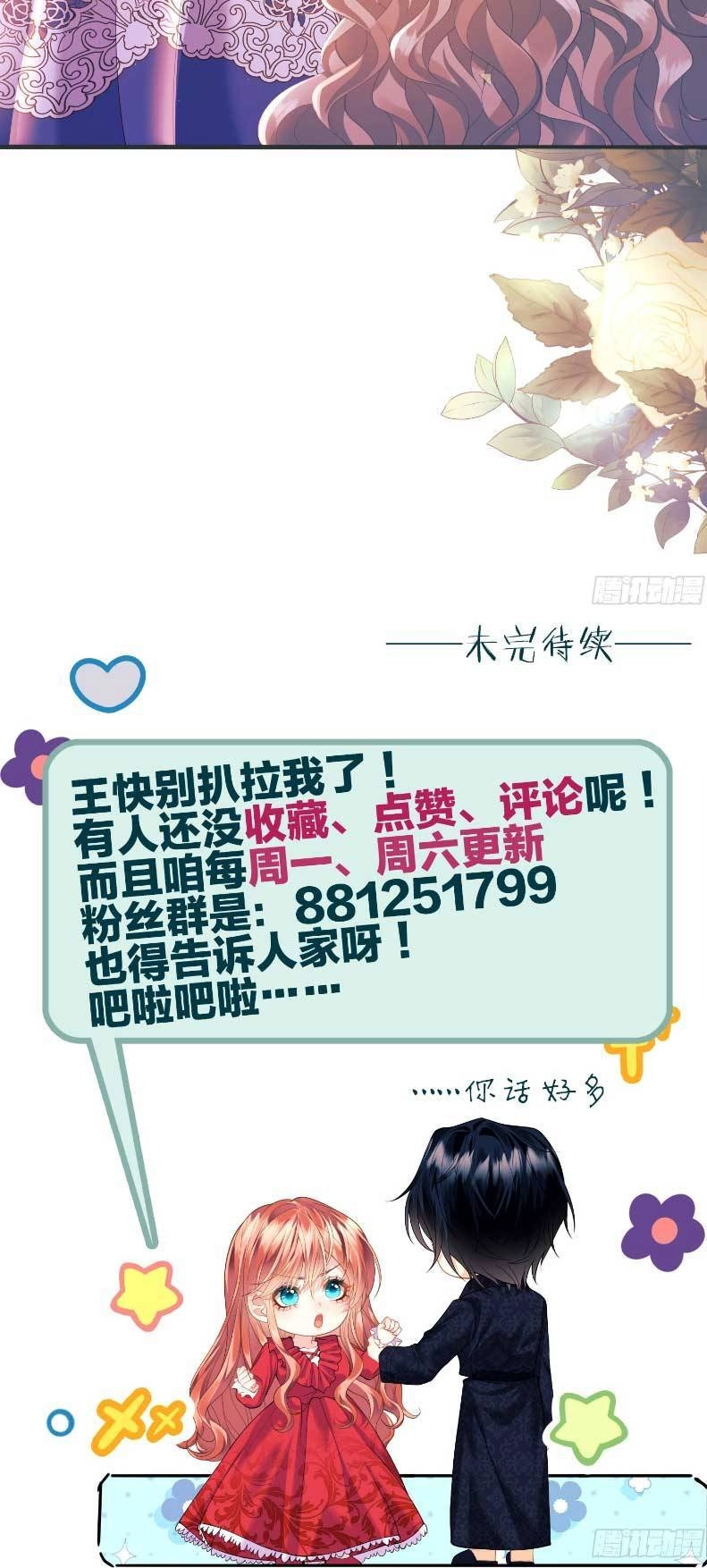 Ta Trở Thành Đồ Chơi Nguy Hiểm Của Vương Gia Chapter 8 - 23