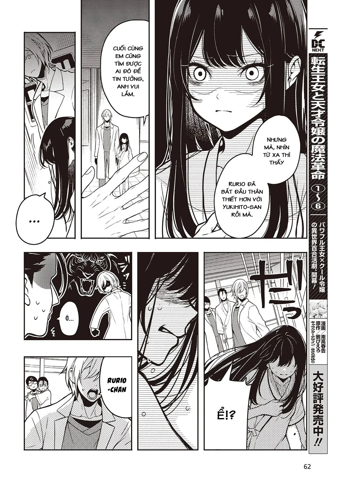 Và Người Anh Hùng Đã Nói Dối Chapter 1 - 25