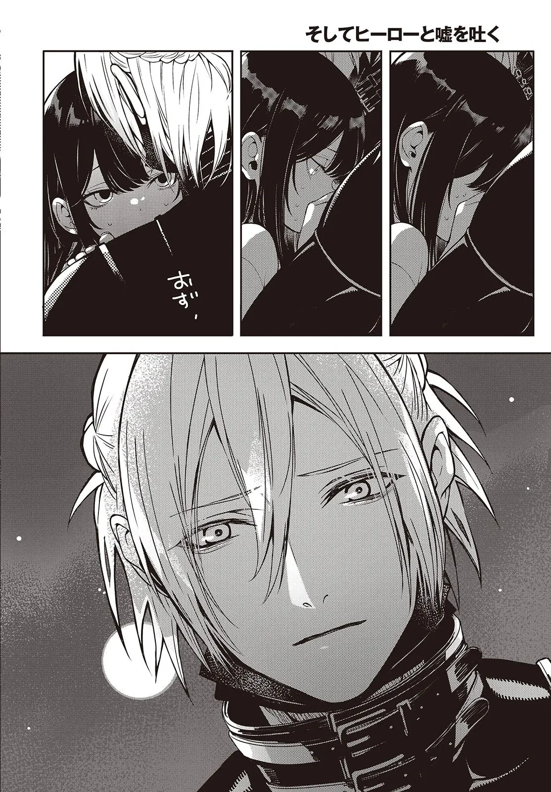 Và Người Anh Hùng Đã Nói Dối Chapter 2 - 16