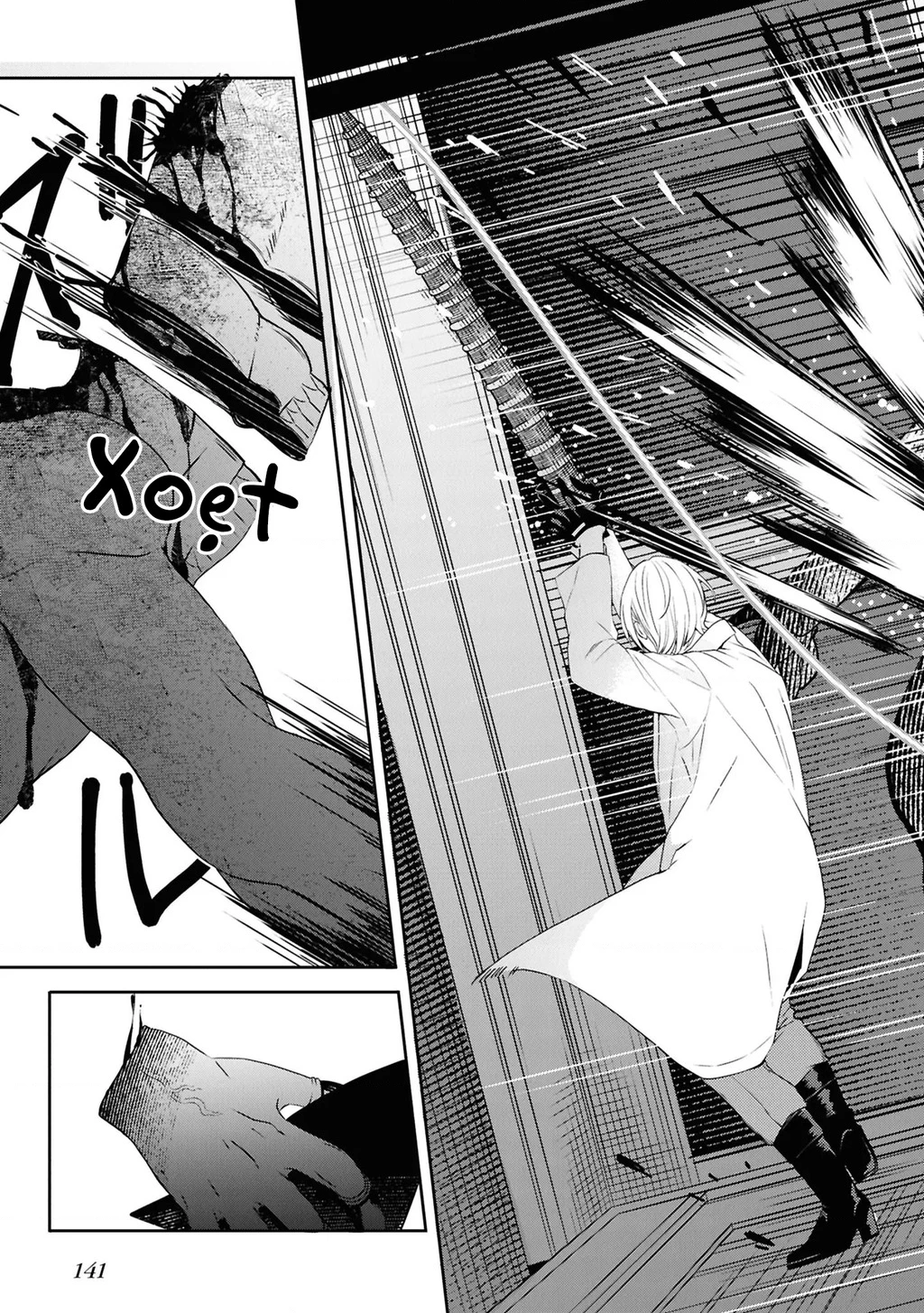 Và Người Anh Hùng Đã Nói Dối Chapter 8 - 17