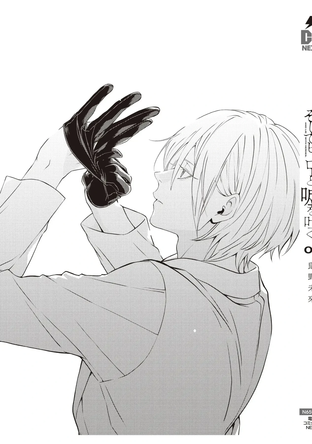Và Người Anh Hùng Đã Nói Dối Chapter  8.5 - 5