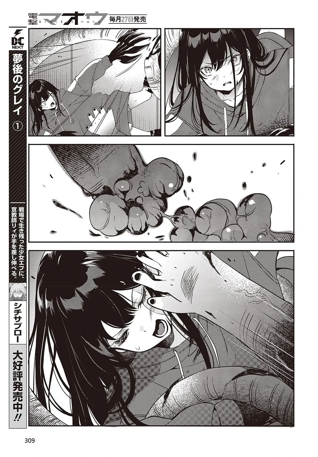 Và Người Anh Hùng Đã Nói Dối Chapter  9 - 10