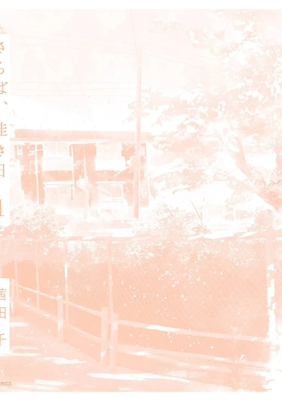 Tạm Biệt Nhé, Những Ngày Tháng Tươi Đẹp Chapter  3.5 - 14