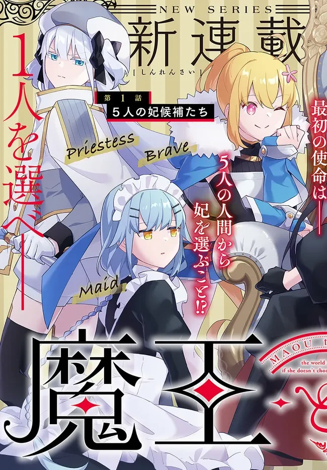 Ma Vương Yuri Chapter 1 - 4