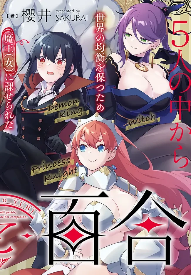 Ma Vương Yuri Chapter 1 - 5