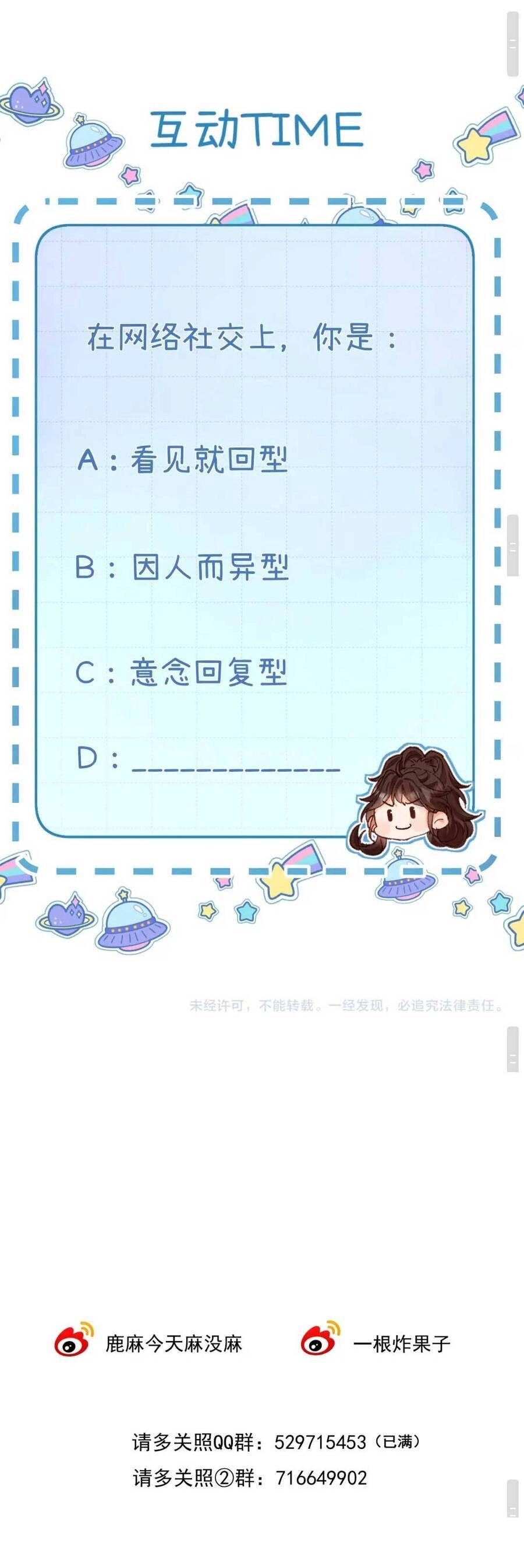 Thỉnh Đa Loan Chiếu Chapter 5 - 27