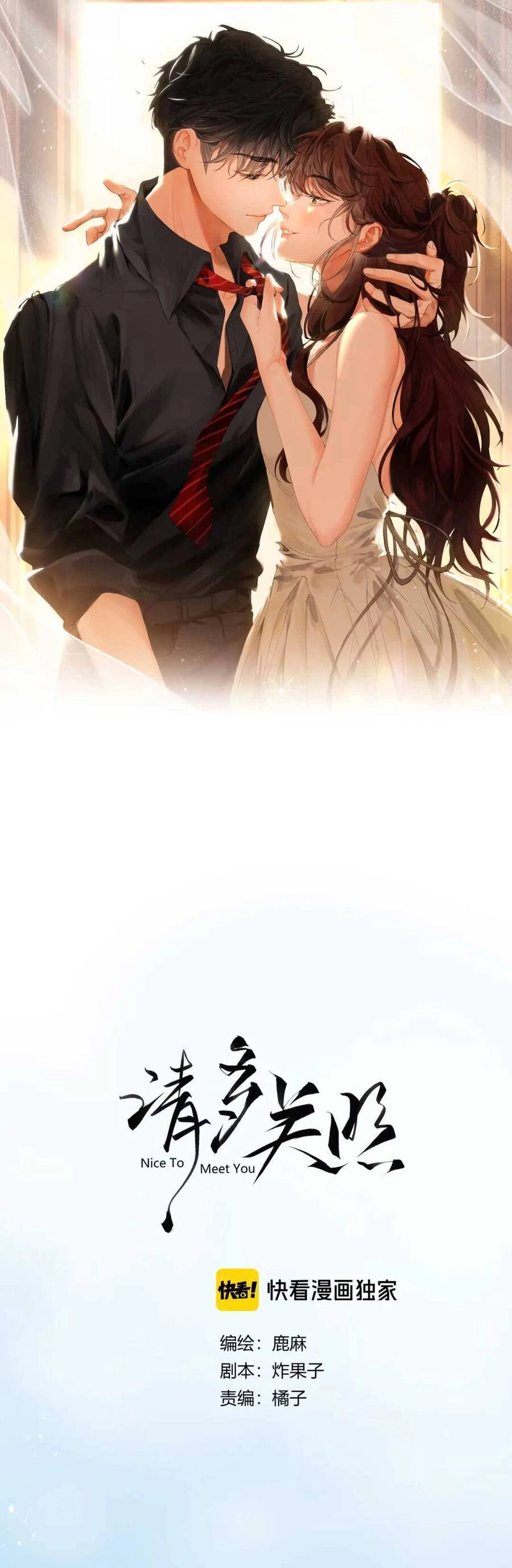 Thỉnh Đa Loan Chiếu Chapter 7 - 4