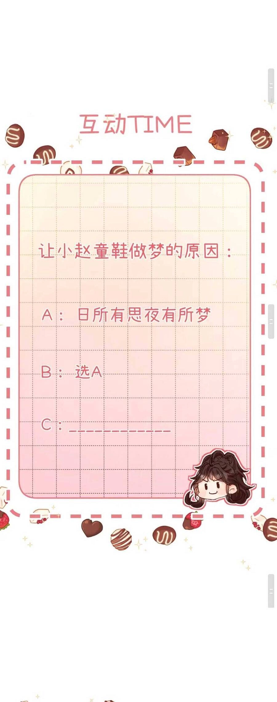 Thỉnh Đa Loan Chiếu Chapter 8 - 26