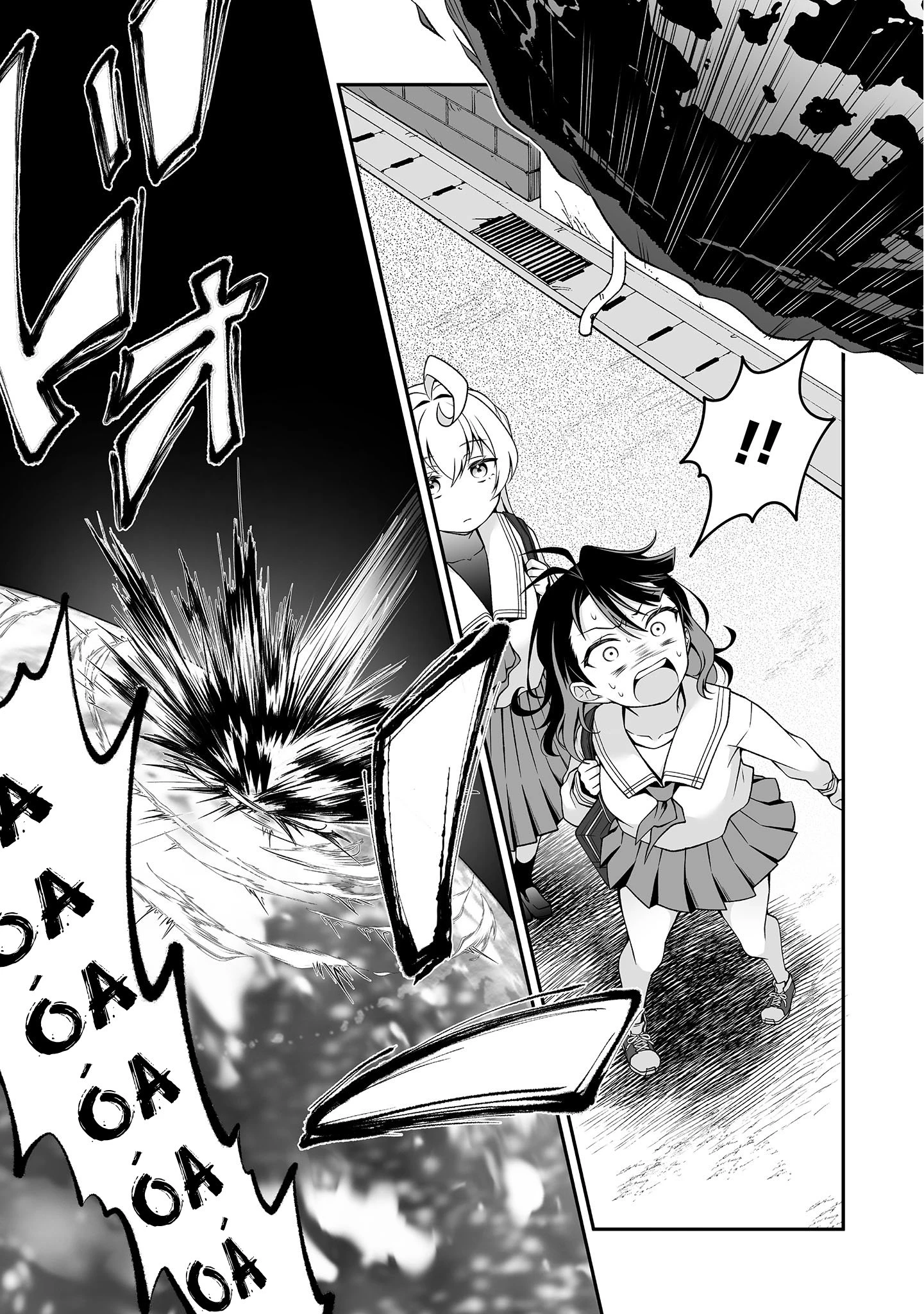 Woo Is A Dangerous Woo In The Universe! Chapter 1 - 11