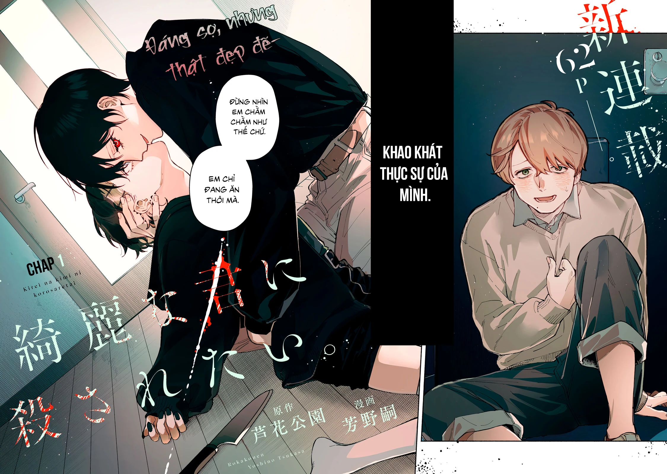 Kirei na Kimi ni Korosaretai. Chapter 1 - 2