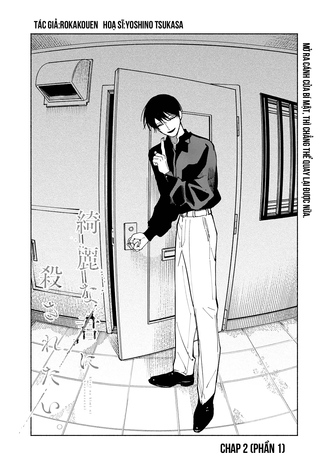 Kirei na Kimi ni Korosaretai. Chapter 2.1 - 6