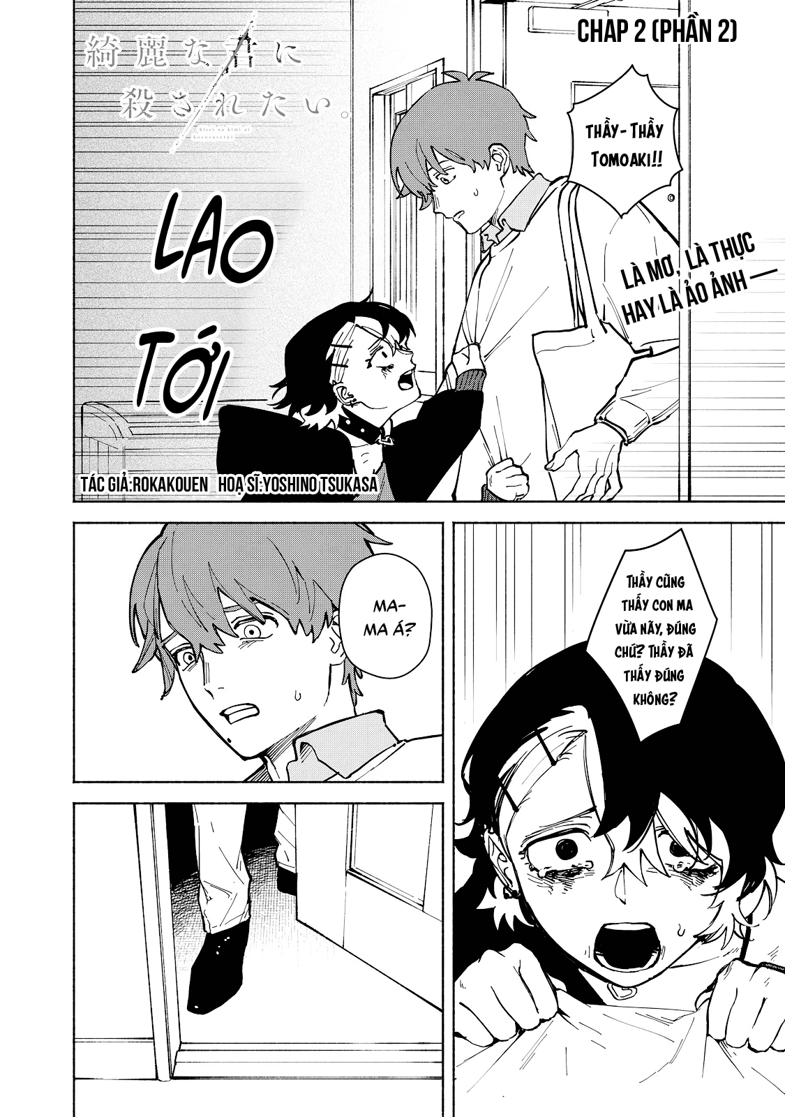 Kirei na Kimi ni Korosaretai. Chapter 2.2 - 2