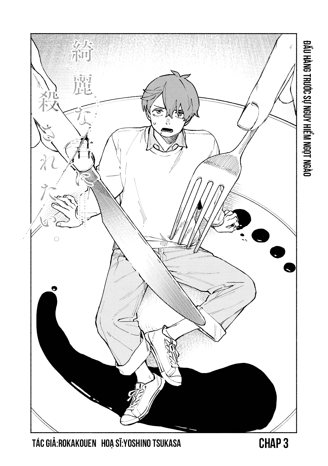 Kirei na Kimi ni Korosaretai. Chapter 3 - 2