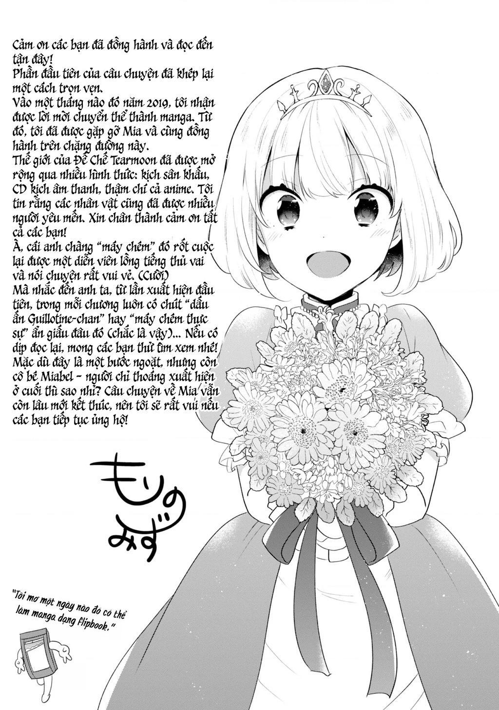 Tearmoon Empire Story Chapter 46.5 - 10