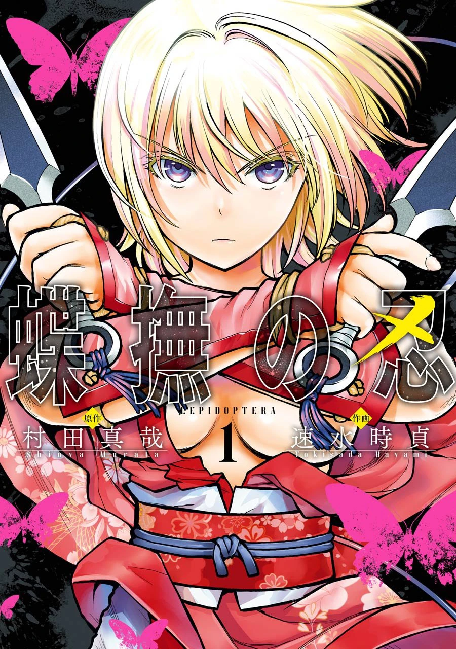 Châu Bùi no Shinobi Chapter 1 - 3