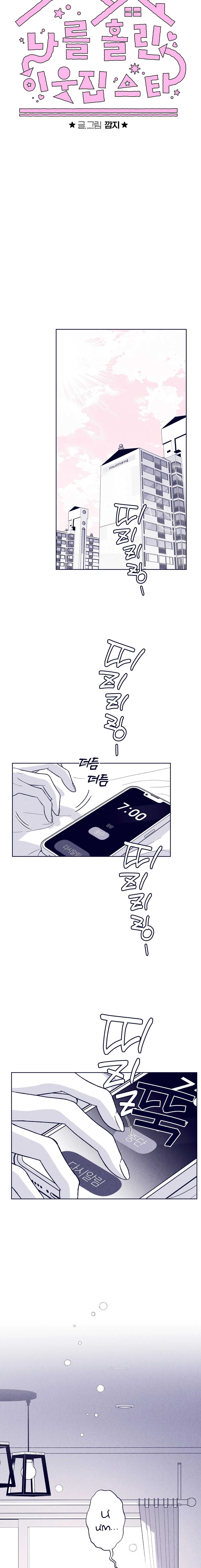 Ngôi Sao Nhà Bên Khiến Tôi Say Đắm Chapter  28 - 6