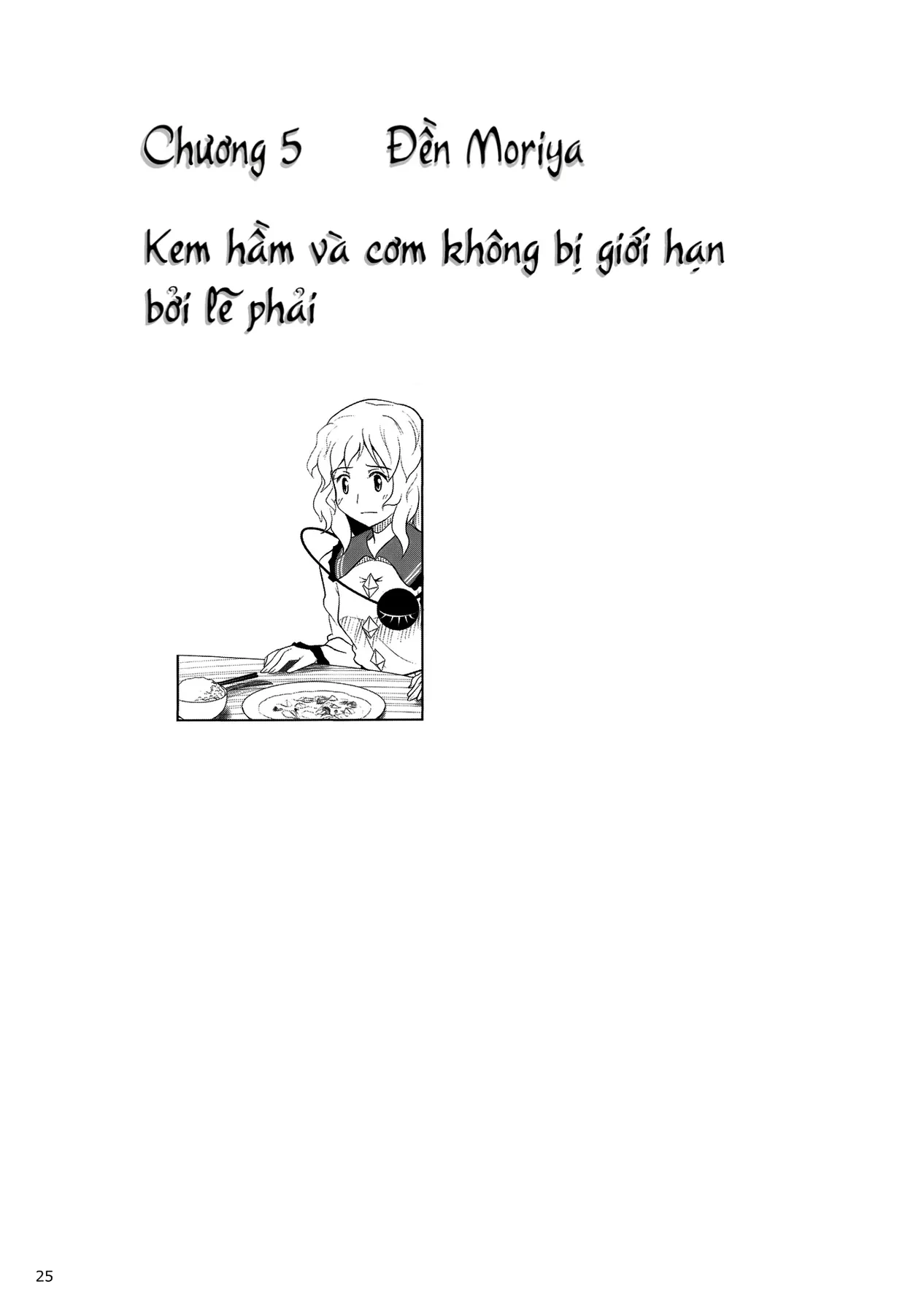 Touhou - Koishi Sành Ăn (Doujinshi) Chapter 2 - 23