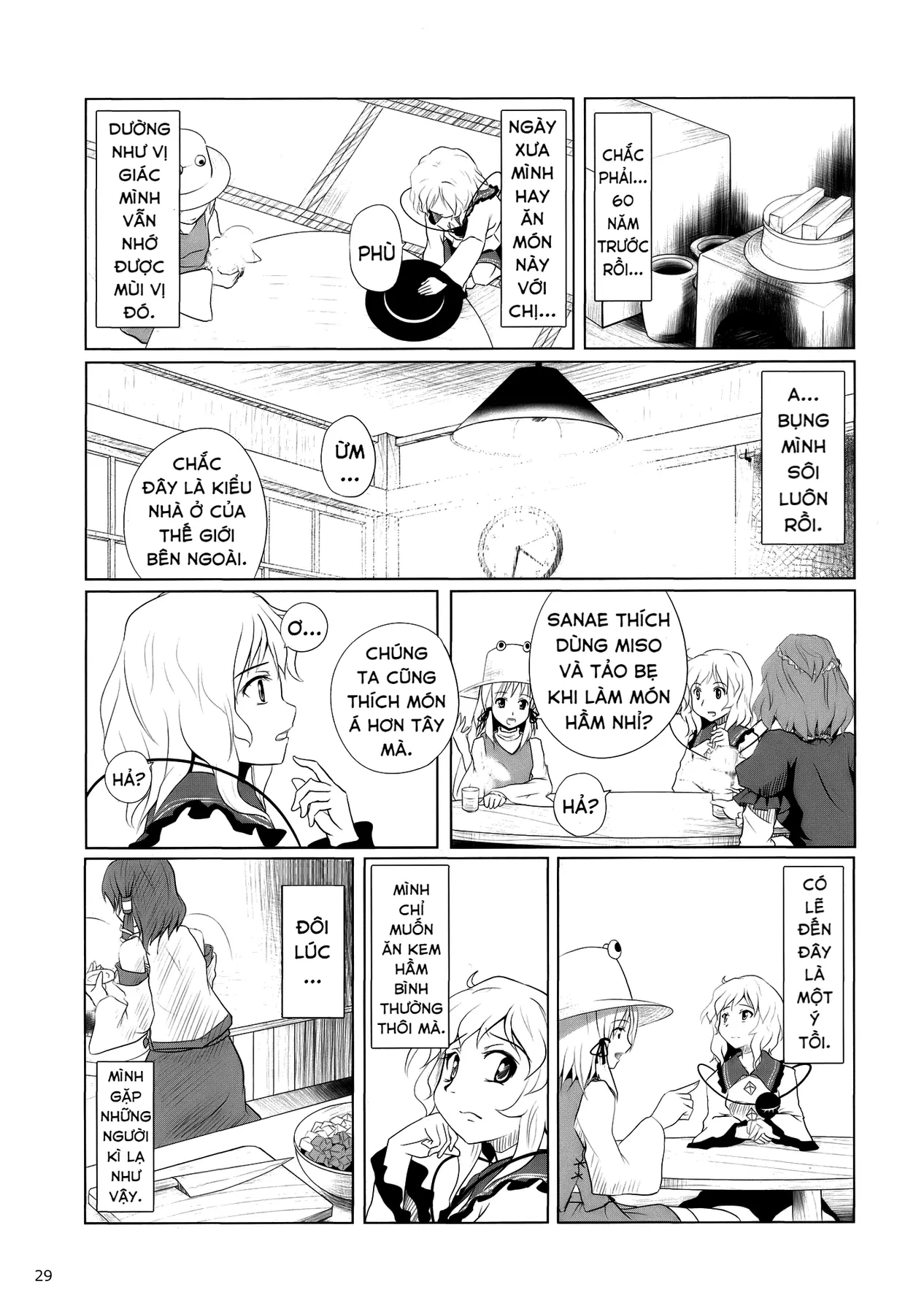 Touhou - Koishi Sành Ăn (Doujinshi) Chapter 2 - 27
