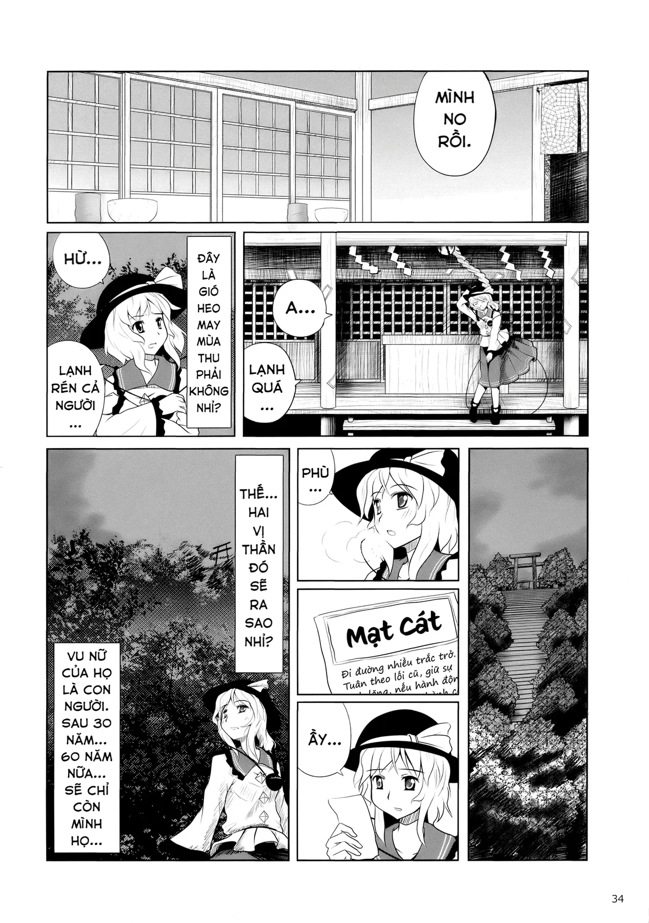 Touhou - Koishi Sành Ăn (Doujinshi) Chapter 2 - 32