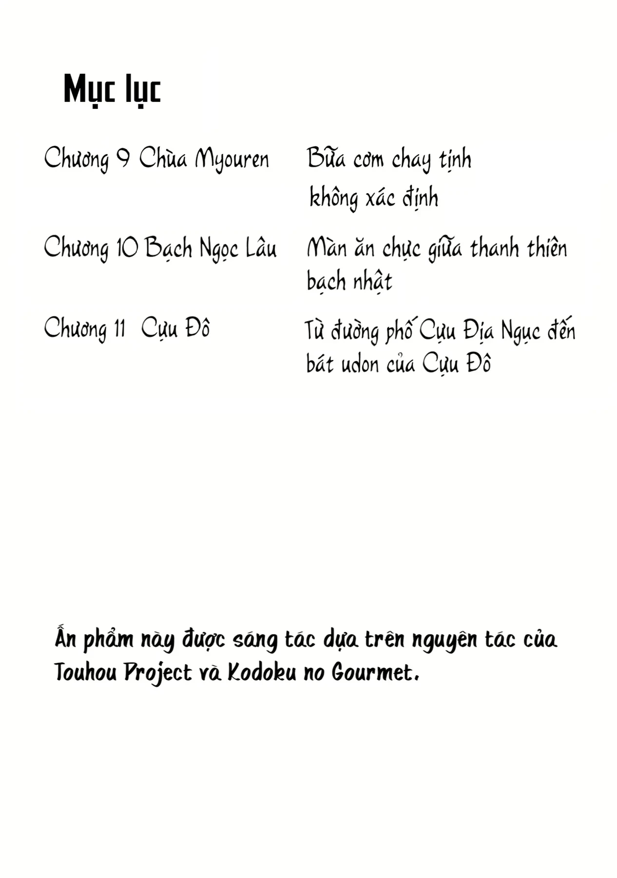 Touhou - Koishi Sành Ăn (Doujinshi) Chapter 4 - 2