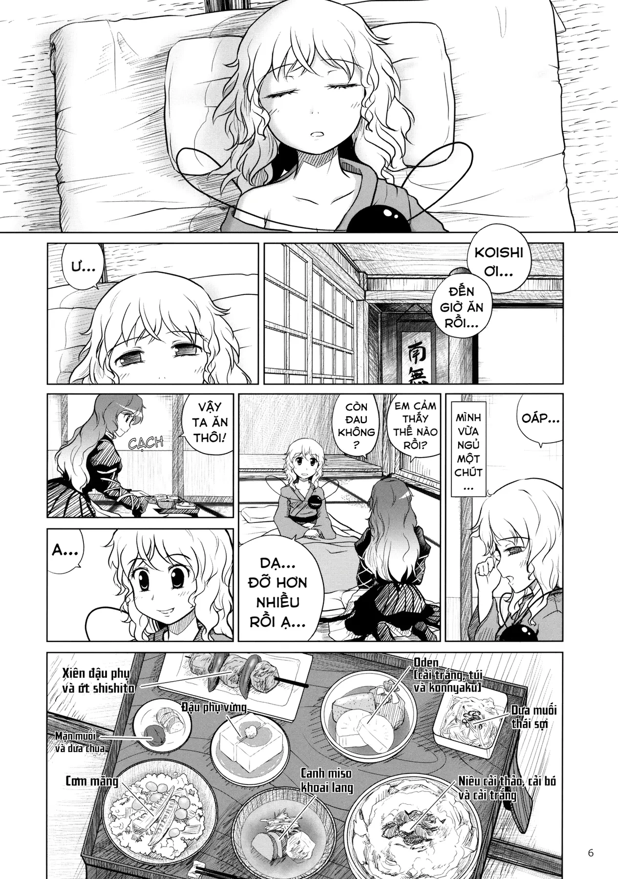 Touhou - Koishi Sành Ăn (Doujinshi) Chapter 4 - 4