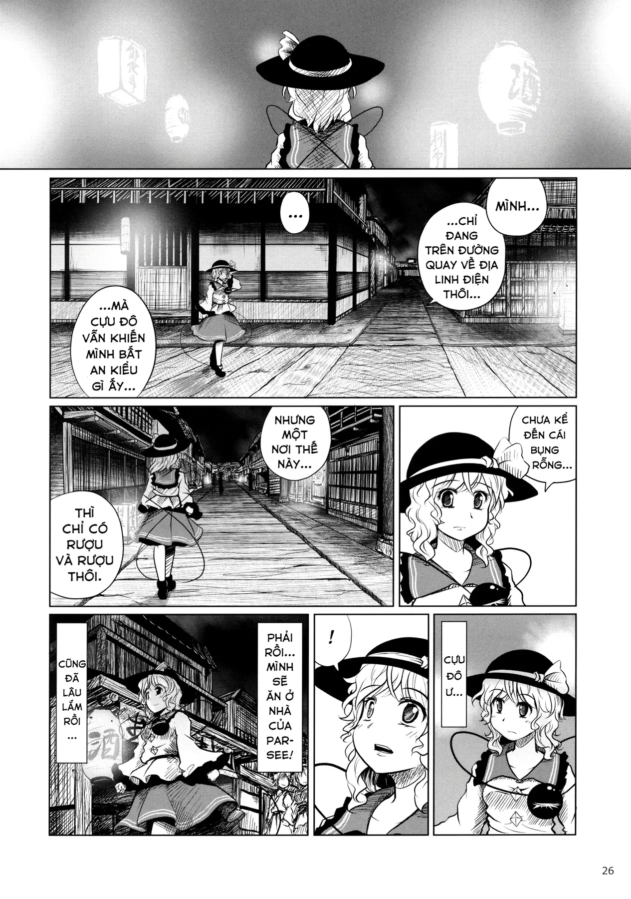 Touhou - Koishi Sành Ăn (Doujinshi) Chapter 4 - 24