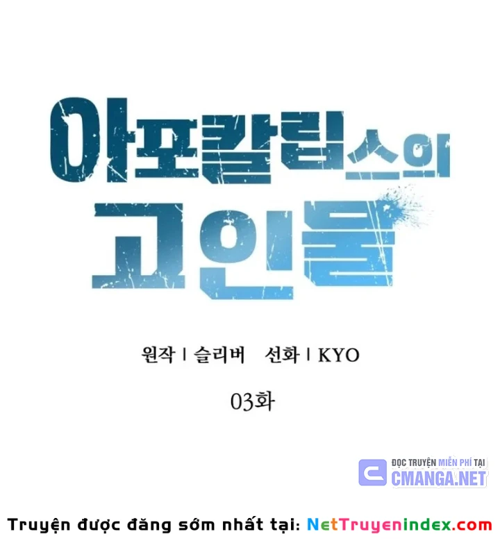 Kẻ Out Trình Ngày Tận Thế Chapter 3 - 87