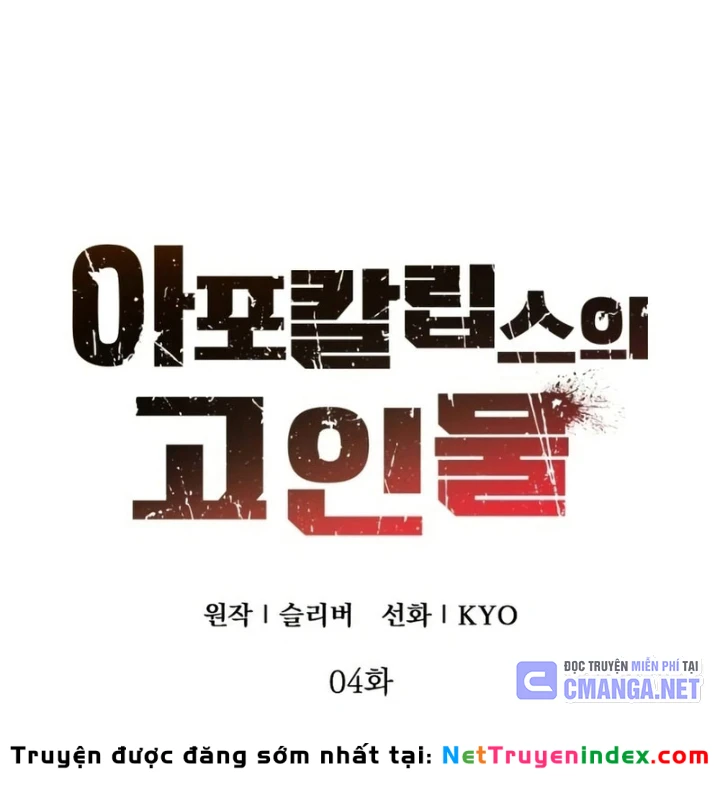 Kẻ Out Trình Ngày Tận Thế Chapter 4 - 42